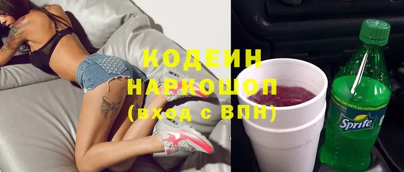 Кодеиновый сироп Lean напиток Lean (лин)  ссылка на мегу онион  Фёдоровский 